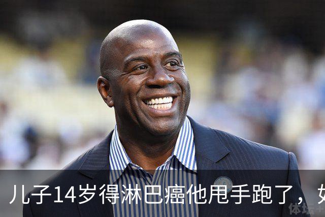 儿子14岁得淋巴癌他甩手跑了，如今又对婚外试管女儿说满18岁不管了