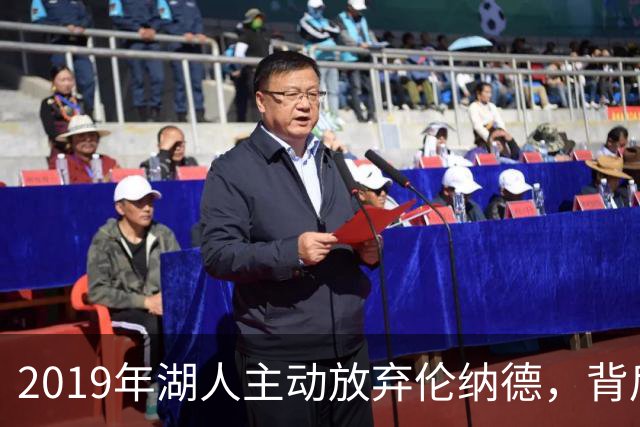 2019年湖人主动放弃伦纳德，背后真相竟是惊天要求？